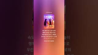 춤을 추며 웃어 Dance And Smile | Self-Composed Korean Vibes 💫 #KMUSIC #shorts