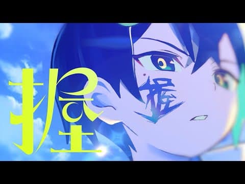 AKUGETSU - 『握』 by 악월 AKUGETSU - Album Art