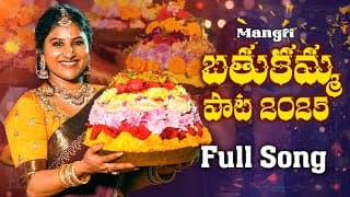 Mangli Bathukamma Song 2025 | Full Song | | Suresh Bobbili | Kamal Eslavath | Harish