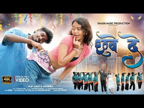 CHHUWE DE NAGPURI SONG 2025 POP ANKIT by Shashi Music Production - Album Art