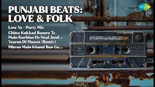 ਪੰਜਾਬੀ ਧਮਾਲ: ਪਿਆਰ ਤੇ ਲੋਕ ਗੀਤ | Diljit Dosanjh Songs | Love Ya Party Mix