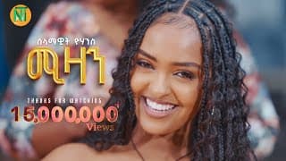 Selamawit Yohannes l {mizan | ሚዛን} - New Tigrigna Music 2025