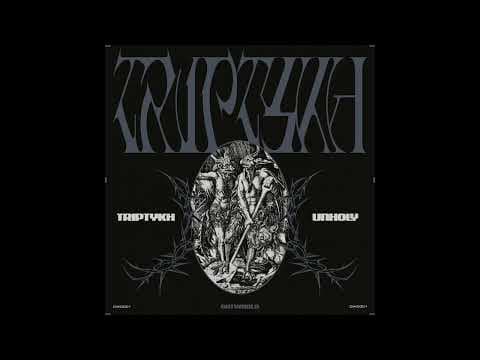 Rock The Beat by TRIPTYKH - Album Art