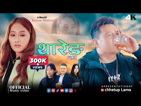 NEW TAMANG SAD SONG THARENG TAMA Ft.Kumar Moktan,Sita Lama || 2025/2082 by Chhetup Lama - Album Art