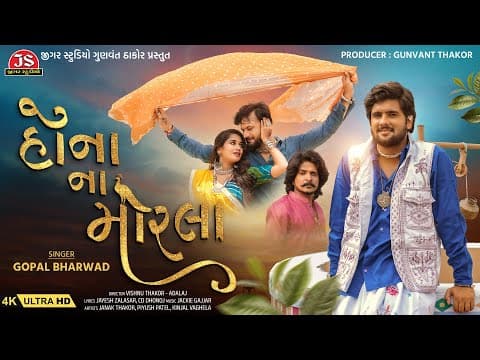Gopal Bharwad - 4K Video - Jigar Studio Latest Gujarati Sad Song 2025 by Hona Na Morla - Album Art