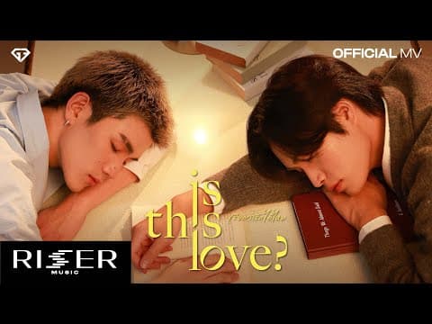 เรียกว่ารักได้ไหม - GEMINI,FOURTH by RISER MUSIC - Album Art