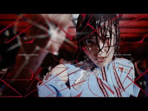櫻坂46『Make or Break』 by 櫻坂46 OFFICIAL YouTube CHANNEL - Album Art