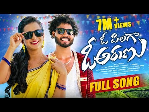 O PILAGA O ARUNU FULL SONG | PRABHA | ARUN | LASYA SMILEY | VICKY | by PINCHAN PILLODU - Album Art