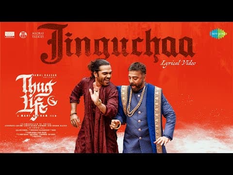Jinguchaa - Lyrical | Thug Life | Kamal Haasan | Mani Ratnam | STR | AR Rahman | RKFI | MT | RG by Saregama Tamil - Album Art