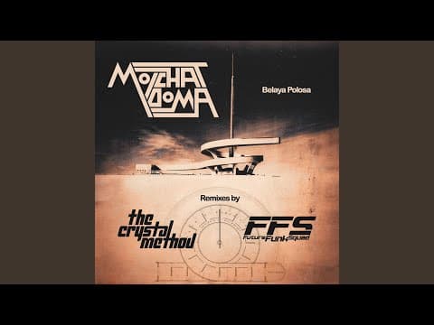 Belaya Polosa by Molchat Doma - Topic - Album Art