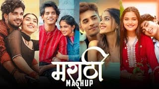 Marathi Love Mashup | Marathi Romantic Song | Marathi Chillout Remix | मराठी प्रेम गीत | Part 3