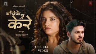 Bachekai Chhu Kere | बाचेकै छु केरे | | Arjun Sapkota | Smarika Dhakal |Suresh Kholi