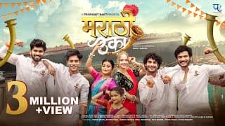 Marathi Thekaa | मराठी ठेका | Song | Irina Rudakova | Rohit R | Sonali S |