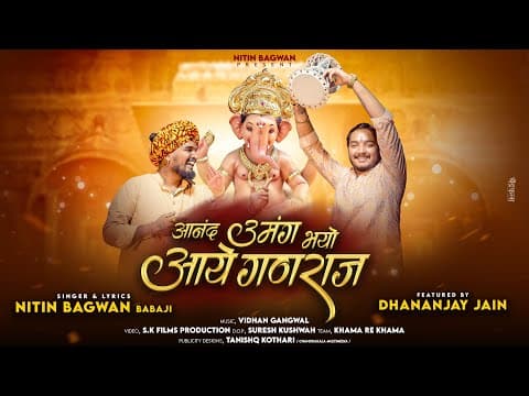 आनंद उमंग भयो आये गणराज | Anand Umang Bhayo Ganraaj | Nitin Bagwan | Ganesh Ji Bhajan by nitin bagwan bhajan - Album Art