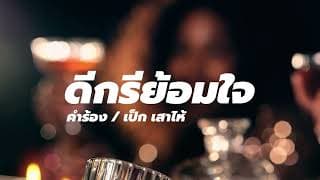 เพลงสนุกๆ # # #tiktok #cover #song