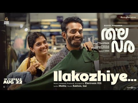 Ilakozhiye | Thalavara | Arjun Ashokan |Revathy | Mahesh Narayanan| Akhil Anilkumar| Electronic Kili by Think Music India - Album Art