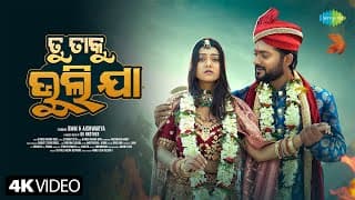 Tu Taku Bhulija - | Bishnu Mohan Kabi | Jitendra Seth | Omm & Aishwarya | Odia Sad Song 2025