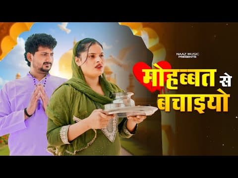 Mohabbat Se Bachiyo Jagdambe Farmani Naaz| Anil | Sad Song | by Naaz Music - Album Art