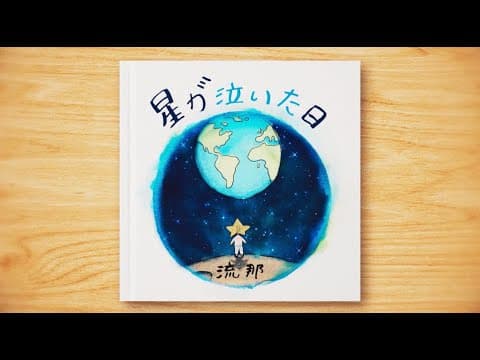 YouTube by Unknown Channel - Album Art