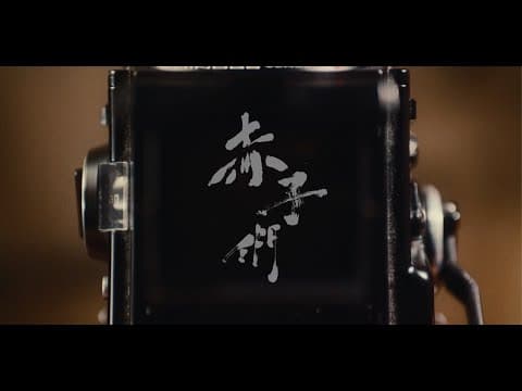 BIG FOUR - 赤子們 4 of A Kind by 寰亞音樂 Media Asia Music Official Channel - Album Art