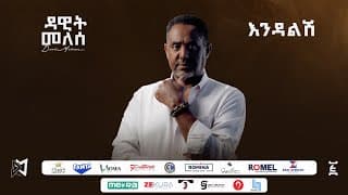 እንዳልሽ - Endalesh | Ethiopian New 2025 Track 08