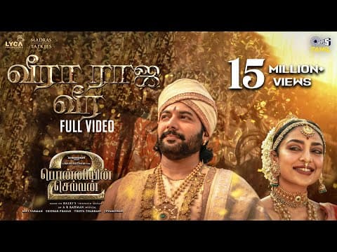 Veera Raja Veera - Full | PS2 Tamil | @ARRahman | Mani Ratnam | Jayam Ravi, Sobhita Dhulipala by Tips Tamil - Album Art