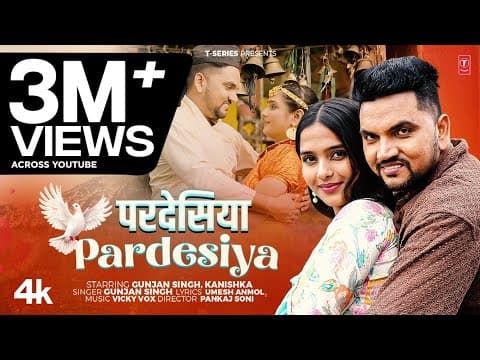 # Pardesiya | Latest Bhojpuri Song 2025 | Gunjan Singh | Ft.Kanishka T-Series by T-Series Hamaar Bhojpuri - Album Art