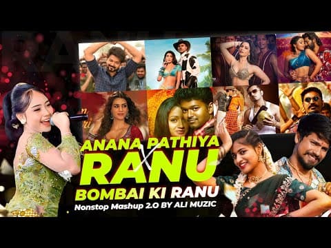 Annana Pathiya X Ranu Bombai Ki Ranu Nonstop | Mashup 2.O | 2025 | Yo Yo Honey Singh | by ALI MUZIC - Album Art