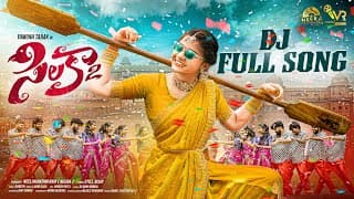 SILAKA 2 FULL SONG || DJ 2025 SONG || LAXMI DASA || YAMUNA TARAK || STILL VIJAY ||