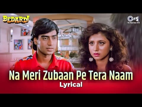 Na Meri Zubaan Pe Tera Naam - Lyrical | Bedardi | Ajay Devgn, Urmila | Alka Yagnik, Kumar Sanu | 90s by Tips - Album Art