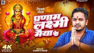 Diwali Song | दीपावली 2025 | | Dipawali Ke Gana | Dipawali Ka Gana | Diwali Ke Gana