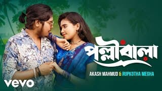 Hoye Gesi Loboner Moto