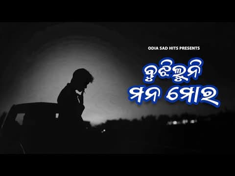 Bujhiluni Mana Mora | Sad Song | Humane Sagar Broken Heart | by Odia Sad Hits - Album Art