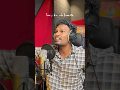 Muththa mazhai💋 vocal🎙️ #shorts #shortsviral #vocal #singing #viral #muththamazhai by Yeskay Officials - Album Art