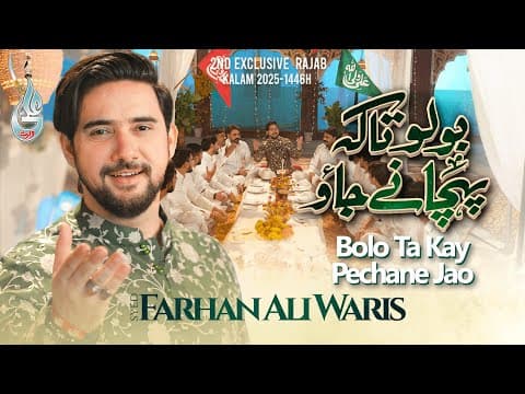 Bolo Bolo Ta Ke Pechane Jao | 13 Rajab Manqabat 2025 | | Imam Ali | Qasida by Farhan Ali Waris - Album Art