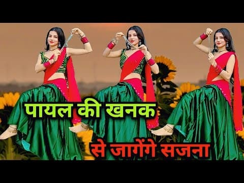 Payal Ki Khanak | Dance | कैसे आऊँ मिलने बजेंगे कंगना Instagram Trending Song Bhaigiri by Kaju_(kajal dubey)_ - Album Art