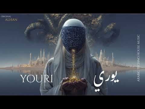 Youri | يوري – New Arabic Deep House & Deep House Arabic Song by Alhan Music - Album Art