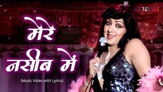 Mere Naseeb Mein | Lata Mangeshkar | Amitabh, Shatrughan, Rishi, Hema| Naseeb