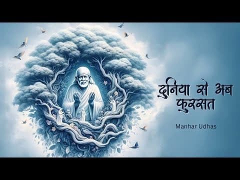 Duniya Se Ab Phursat - Manhar Udhas | Sai Baba Songs by Universal Music Bhakti - Album Art