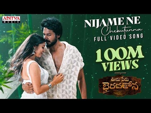 Nijame Ne Full | Ooru Peru Bhairavakona |Sundeep Kishan | Sid Sriram | VI Anand| ShekarChandra by Aditya Music - Album Art