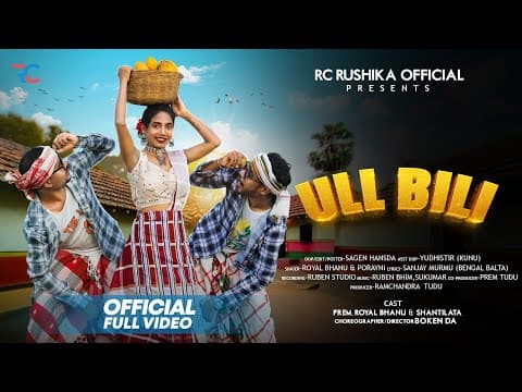 𝐔𝐋𝐋 𝐁𝐈𝐋𝐈 // 𝐍𝐄𝐖 𝐒𝐀𝐍𝐓𝐀𝐋𝐈 𝐀𝐋𝐁𝐔𝐌 𝐕𝐈𝐃𝐄𝐎 𝟐𝟎𝟐𝟓 // 𝐏𝐑𝐄𝐌, 𝐑𝐎𝐘𝐀𝐋 𝐁𝐇𝐀𝐍𝐔 & 𝐒𝐀𝐍𝐓𝐈𝐋𝐀𝐓𝐀 by 𝐑 𝐂 𝐑𝐔𝐒𝐇𝐈𝐊𝐀 𝐎𝐅𝐅𝐈𝐂𝐈𝐀𝐋 - Album Art