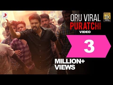 Sarkar - Oru Viral Puratchi Tamil | Thalapathy Vijay | A .R. Rahman | A.R Murugadoss by Sony Music South - Album Art