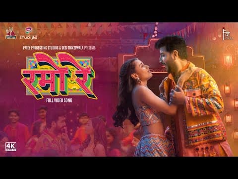 RAMO RE | Jigardan Gadhavi | Janki Bodiwala | Kavya Limaye | Navratri 2025 by Jigrra - Album Art