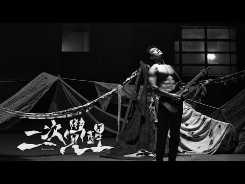 Stanley Yau 邱士縉 《二次覺醒》(Awakening) by MIRROR - Album Art