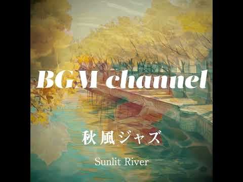 Sunlit River by BGM channel - Album Art