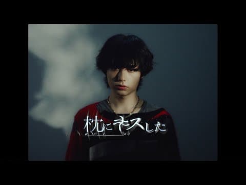 枕にキスした by ルイ - Album Art