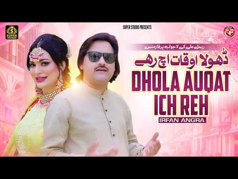 Dhola Auqat Ich Reh | Irfan Angra | | Saraiki Punjabi Song |2025 | by Super Studio - Album Art