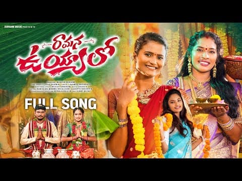 RAMANA UYYALO FULL SONG | LATEST TELUGU FOLK SONG | NAGALAXMI | RAMYASRI MAMMU | by DURGAM MUSIC - Album Art