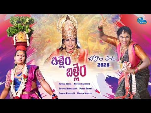 NEW BONALU FULL SONG 2025 || ASHADA MASAM || #SwethaBommakanti #JanuLyri by Play Music - Album Art