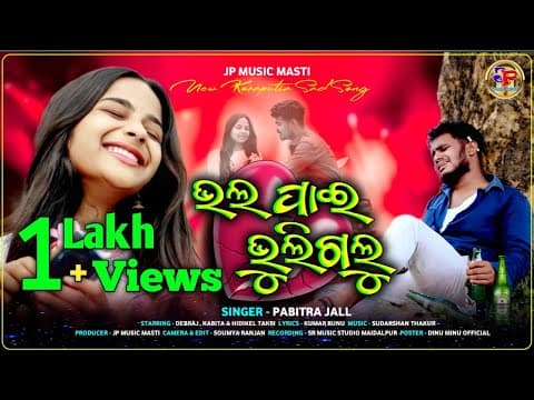 Bhala Pai Bhuli Galu /New Koraputia Sad Song /Hidekal Takri, Kavita & Debraj /@JpMusicMasti12 by Jp Music Masti - Album Art